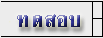 Review/Test