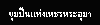׹ྪþ