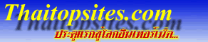 Thaitopsites.com : : еášԹ