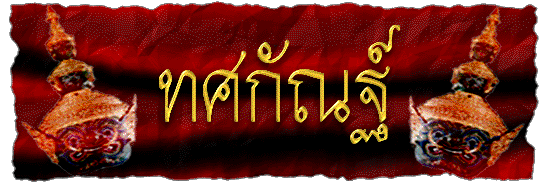 bannertod.GIF (40415 bytes)