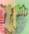 cHRIstMAS STOckINgs