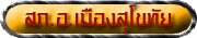 sukhothai.gif (5111 bytes)