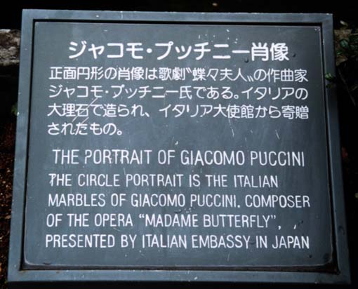 Giacomo Puccini sign