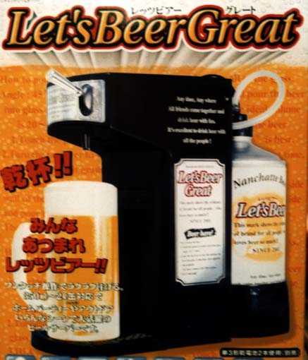 nanchatte beer server 1