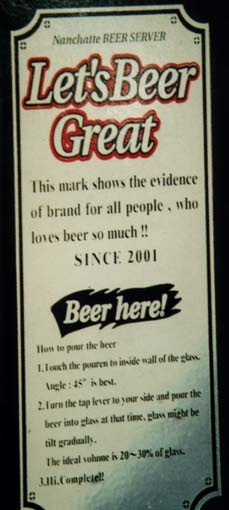 nanchatte beer server 2