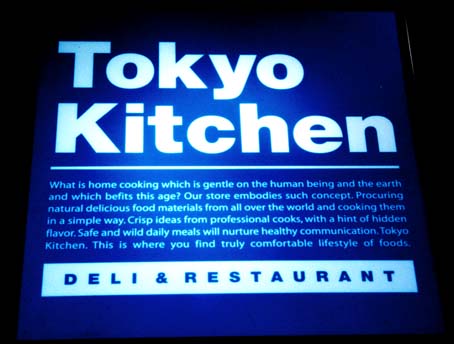 tokyo kitchen sign