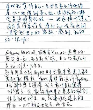 Journal entry. January 2001 circa Memorandom rehearsal