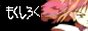 mokushiroku.net