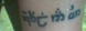 Sindarin Tattoo