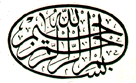 Bismillah