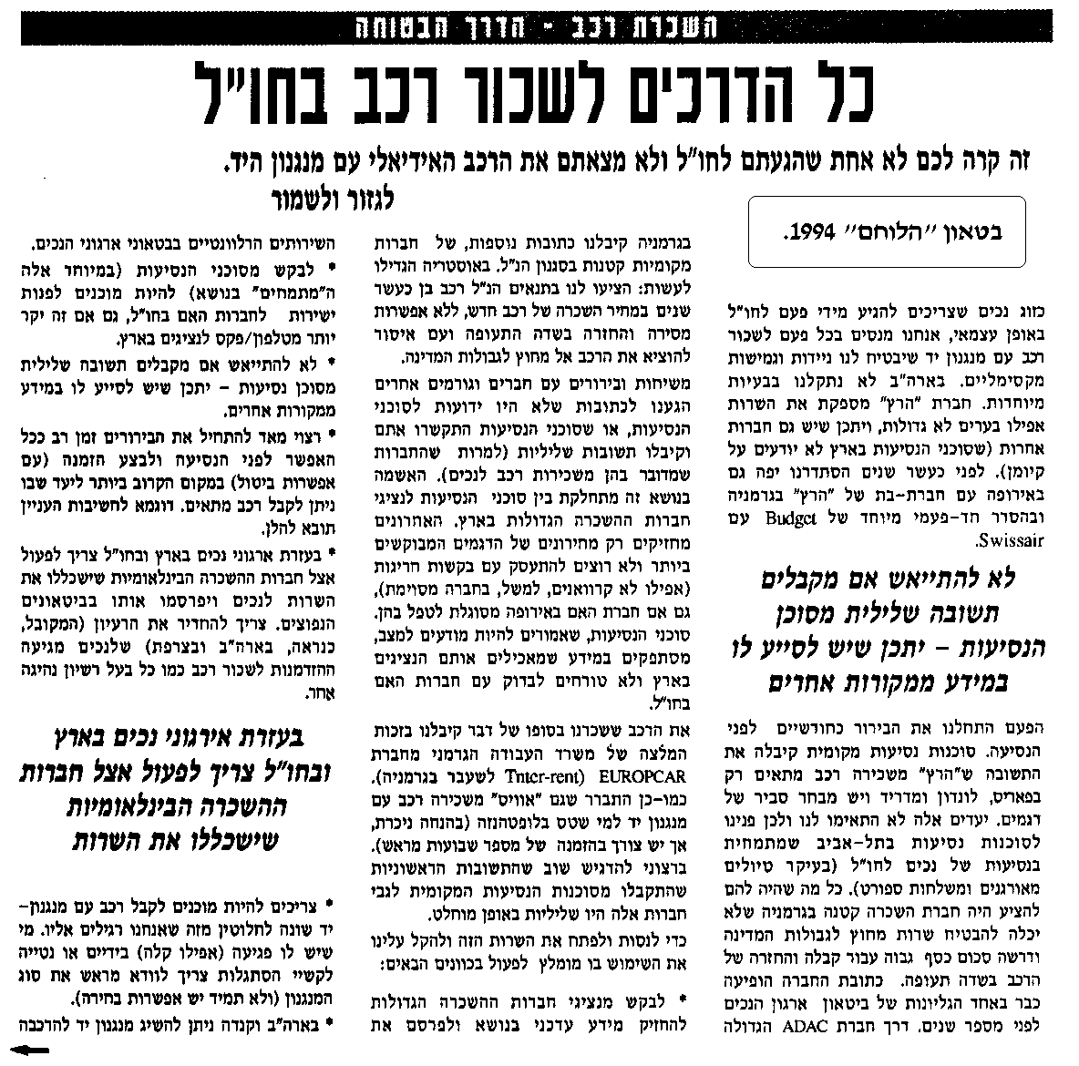Lohem_1994_pg_1