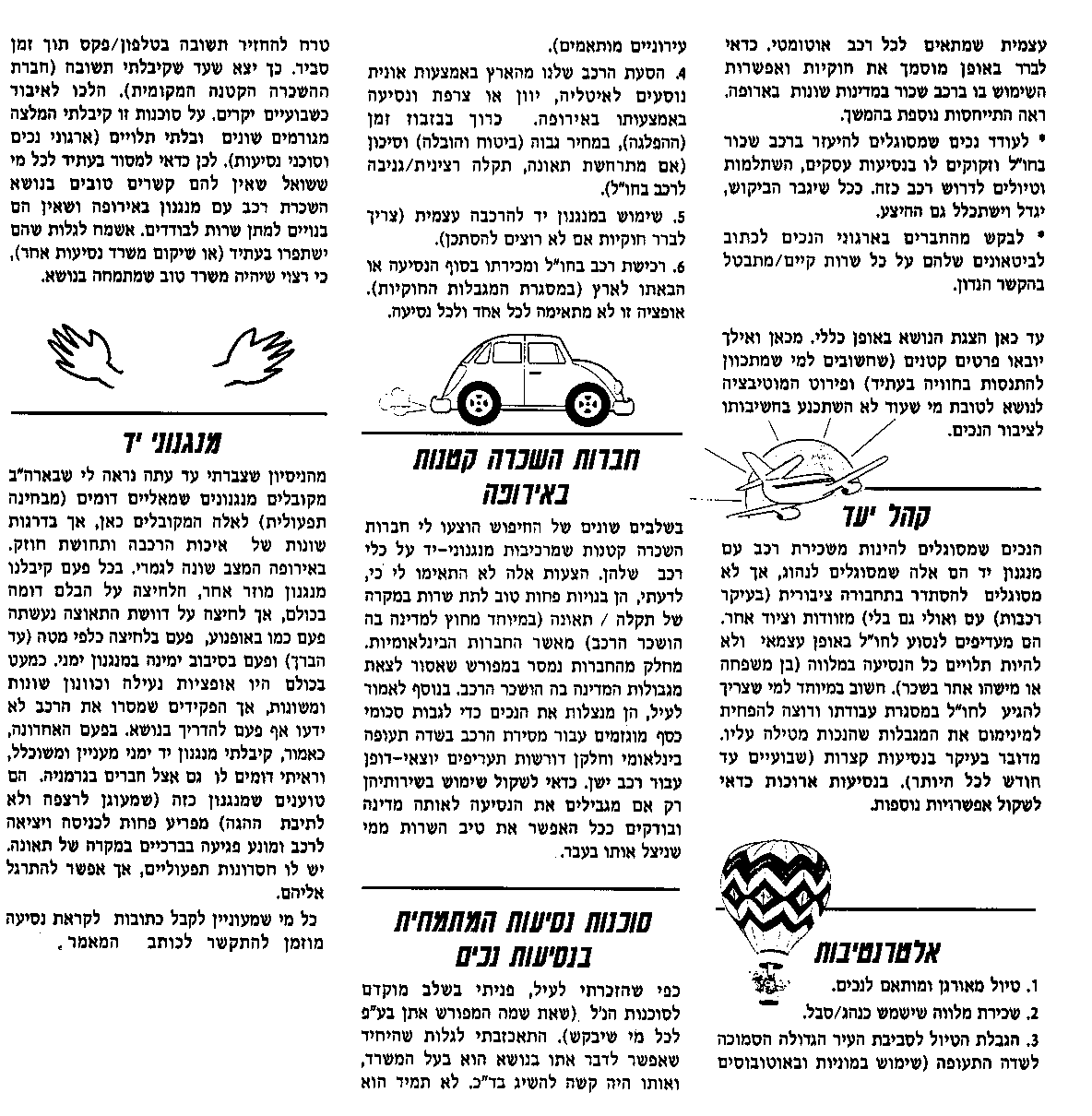 Lohem_1994_pg_2
