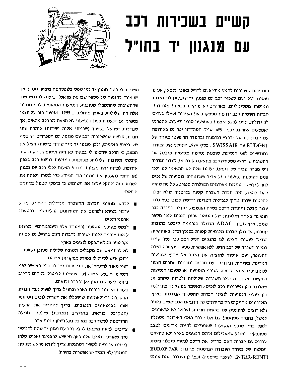 Milbat_1996_pg_1