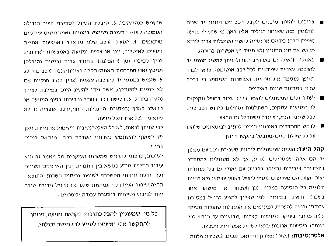 Milbat_1996_pg_2