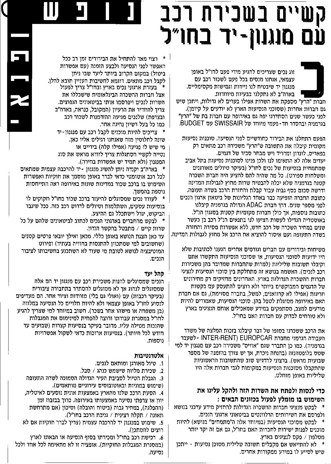 Tadmit_1995_pg_1