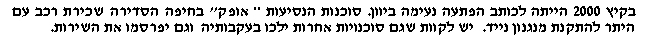 Crete_Ofek