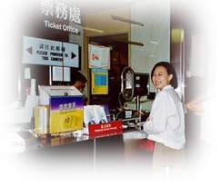 MTR Ticket Office ���ȳB