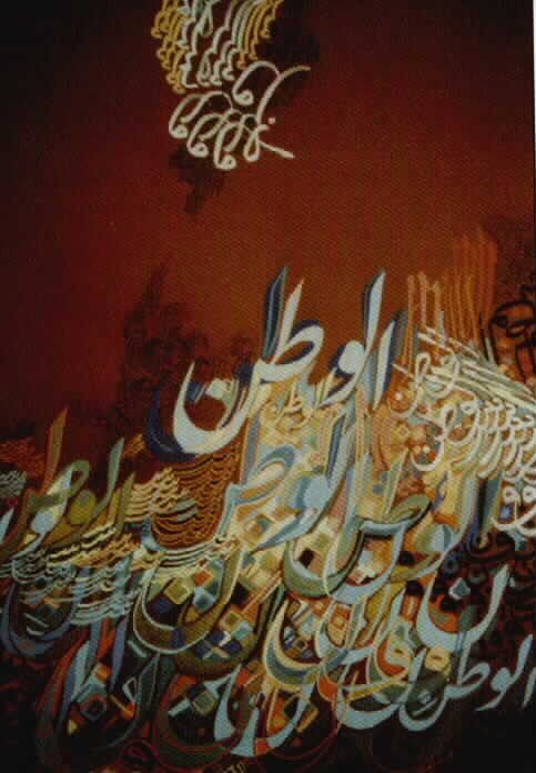 Ghanoum: Picture 3