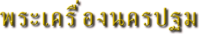 holy-heading.gif (11240 bytes)