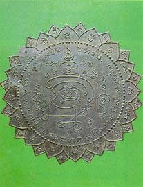 holy-nopakroh-front.JPG (21277 bytes)