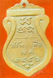 holy-sema-pump-back.JPG (18122 bytes)