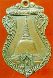 holy-sema-pump-front.JPG (22967 bytes)