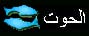 Pisces