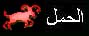 Aries