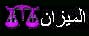 Libra