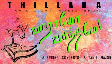 Thillana spring concert