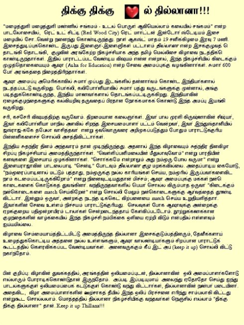 Review in Aramthinai.com