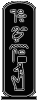 Childer of Set Symbol
