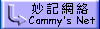 Cammy's Home