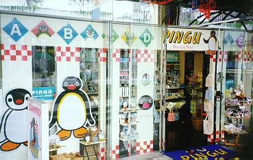 Pingu Store / M