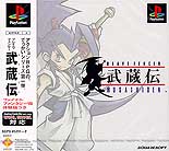 BRAVE FENCER MUSASHIDEN