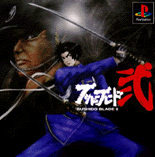 BUSHIDO BLADE 2
