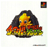 CHOCOBO MYSTERIOUS DUNGEON
