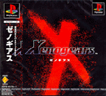 XENOGEARS