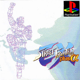Street Fighter EX Plus Alpha