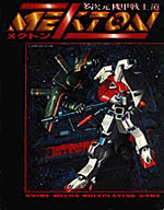 Mekton Zeta