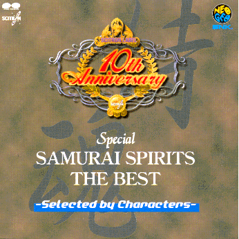 Samurai Spirits 10 Anniversary CD