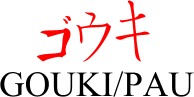 Peugeot 306 Maxi / 4WD-Player Gouki/PAU