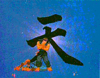 ryu_ani6.gif (197314 bytes)