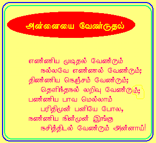 bharathi03.gif (5295 bytes)