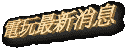 newslogo.gif (37833 bytes)