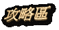 𲤰