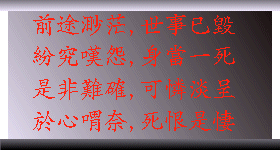 bpoem.gif (16031 bytes)