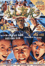 jordan chan, angela tong, sam lee. 