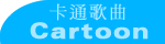 cartoonoff.gif (1231 bytes)