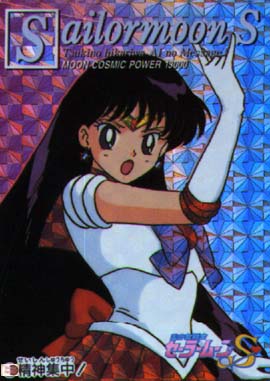 Holographic card of Sailor Mars.